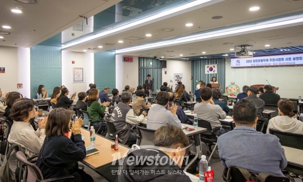 2025 관광두레 주민사업체 모집 설명회