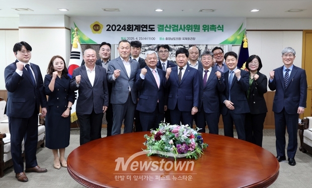2024회계연도 결산검사위원 위촉식