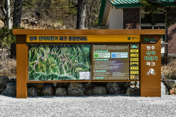 원주산악자전거파크