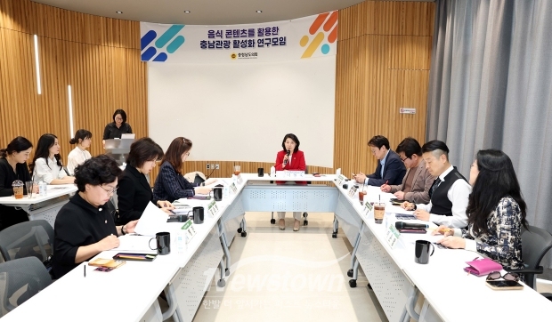 음식 콘텐츠를 활용한 충남관광 활성화 연구모임