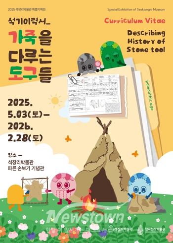 석기 이력서-가죽을 다루는 도구들