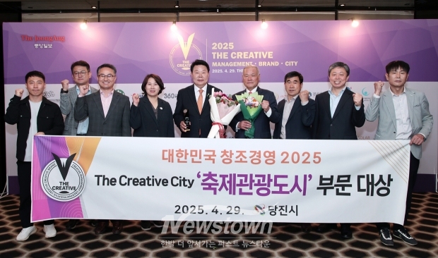 대한민국 창조경영 2025’ 축제관광도시