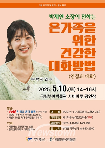 온 가족을 위한 건강한 대화 방법