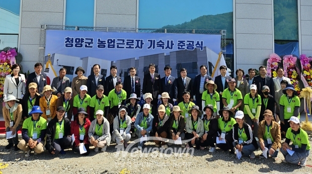 농업근로자 기숙사 준공식