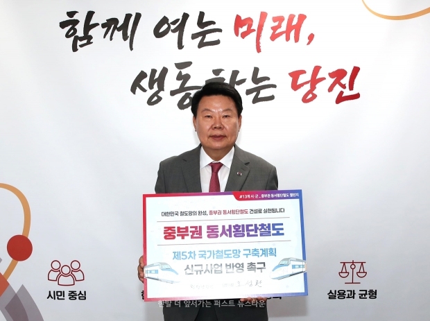 오성환 당진시장 중부권 동서횡단철도 제5차 국가철도망 구축계획 신규사업 반영 촉구 릴레이 챌린지 참여