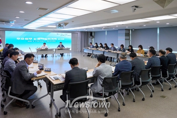 주요업무 및 공약실천계획 보고회