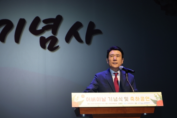 이강덕 포항시장이 어버이날 기념사를 하고 있다