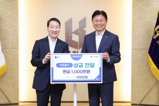 후원금 전달 기념 촬영을 하고 있는 서영익 KB국민은행 부행장(왼쪽)과 조용익 부천시장.