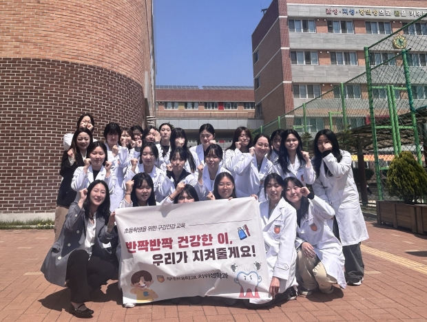 부천대 치위생학과 구강보건교육 후 단체 사진