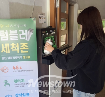 텀블러 자동세척기