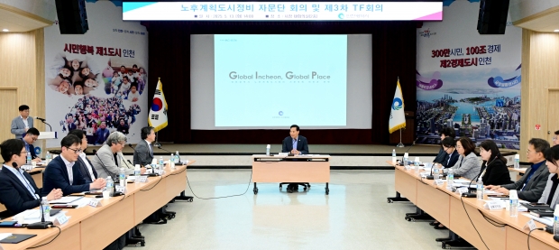 황효진 글로벌도시정무부시장이 13일 시청 대회의실에서 열린 '노후계획도시정비 자문단 회의 및 제3차 TF회의'에서 인사말을 하고 있다.