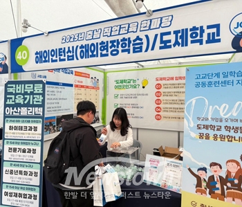2025 충남 직업교육 한마당