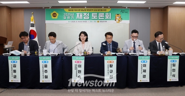 2025년 상반기 재정 토론회