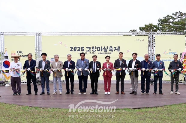 제10회 충남 고향마실 한마당 행사