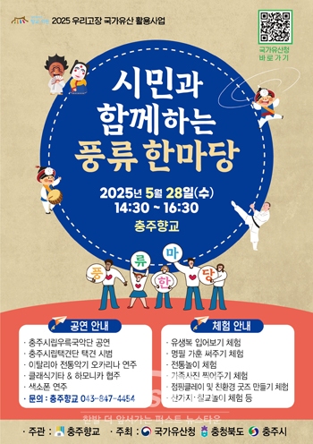 시민과 함께하는 풍류한마당