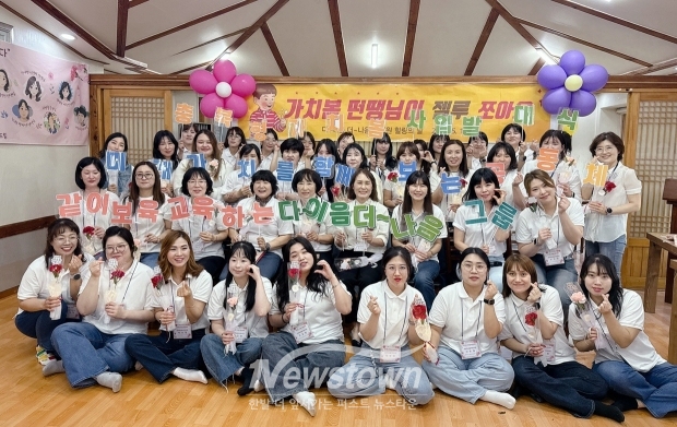 충북형 가치봄 어린이집(다이음 더나음 그룹)