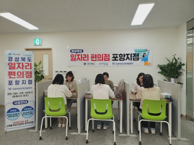 일자리 편의점 포항지점에서 상담받는 모습