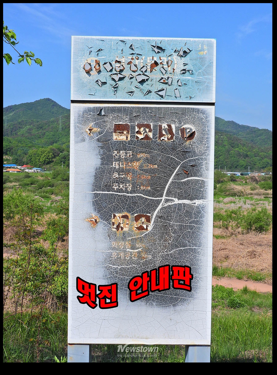한심한 환경부