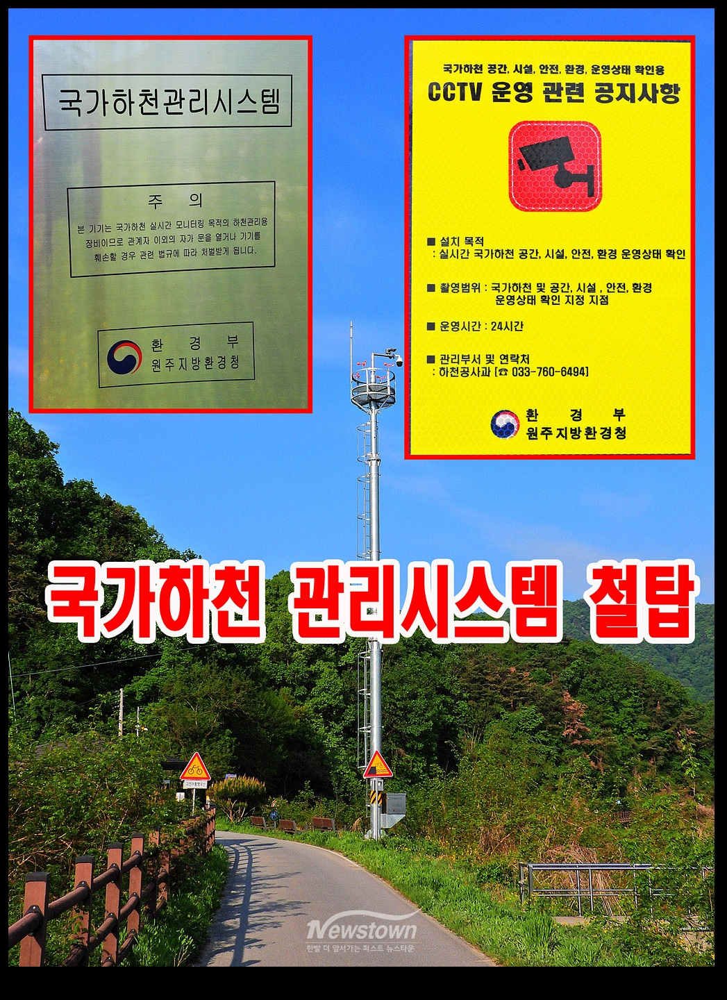 한심한 환경부