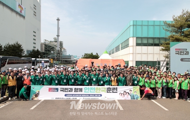 2025 재난대응 안전한국훈련