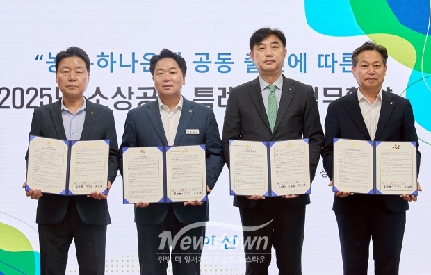 2025년 소상공인 특례보증 업무 협약식