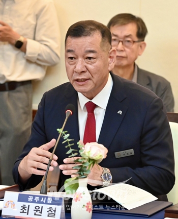 최원철 공주시장