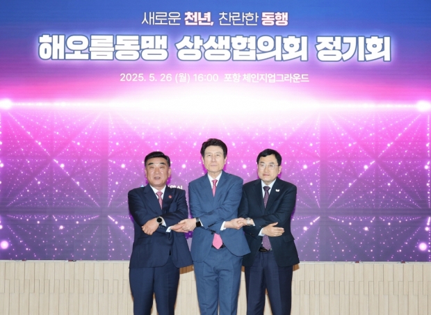 왼쪽부터 김두겸 울산시장, 이강덕 포항시장, 주낙영 경주시장