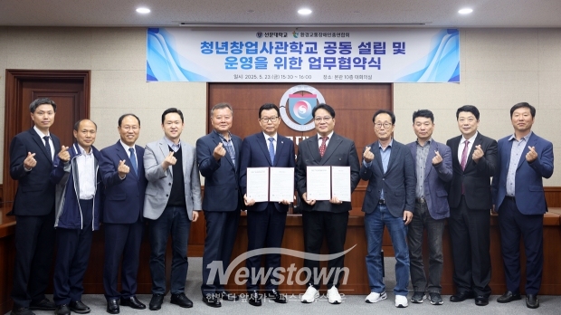 선문대학교-환경교통장애인총연합회 자립준비청년 및 소외계층 청년 지원 업무 협약식