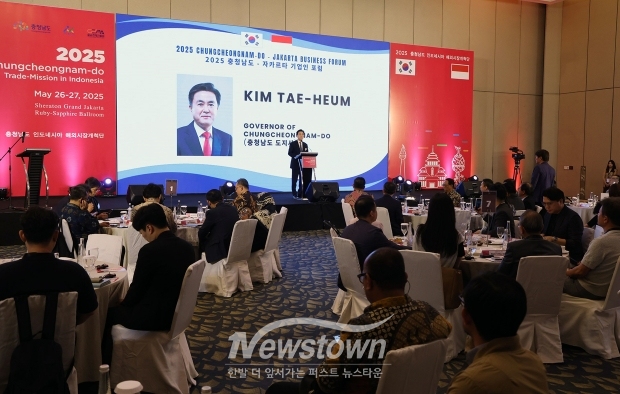 2025 충청남도 자카르타 기업인 포럼
