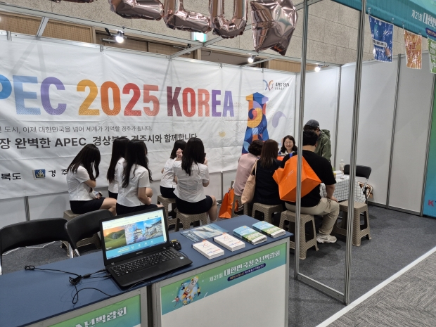 경주시 화랑마을과 동학교육수련원은 지난 22일부터 24일까지 안동컨벤션센터에서 열린 제21회 대한민국청소년박람회에 참가해 홍보부스 2개를 운영했다