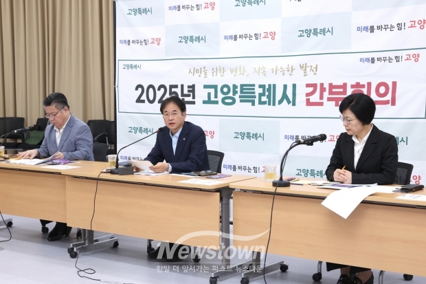 이동환 고양특례시장과 제 1, 2부시장/고양시