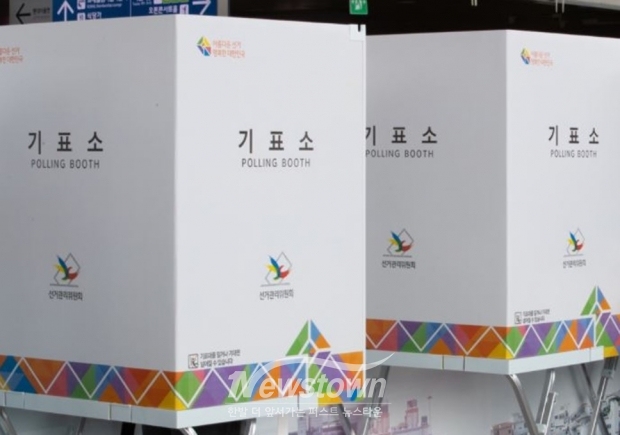 기표소/선거관리위원회