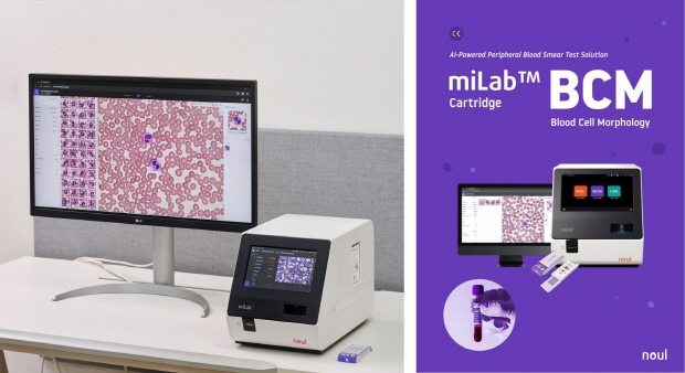 노을의 AI 기반 혈액 분석 솔루션 miLab™ BCM