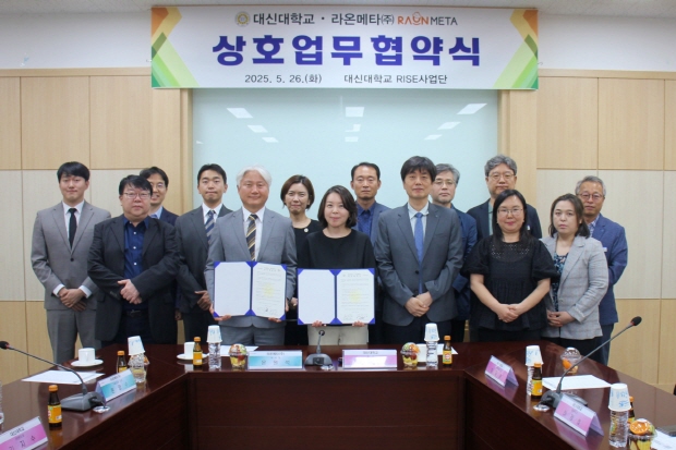 사진설명: 윤원석 라온메타 메타데미사업본부장(사진 좌측 다섯번째)와 위수인 대신대학교 라이즈(RISE) 사업단장(좌측 일곱번째)이 '메타데미’ 서비스 요양보호 실습 콘텐츠 도입을 위한 업무협약을 체결한 후 기념사진을 촬영하고 있다.
