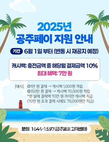 공주페이