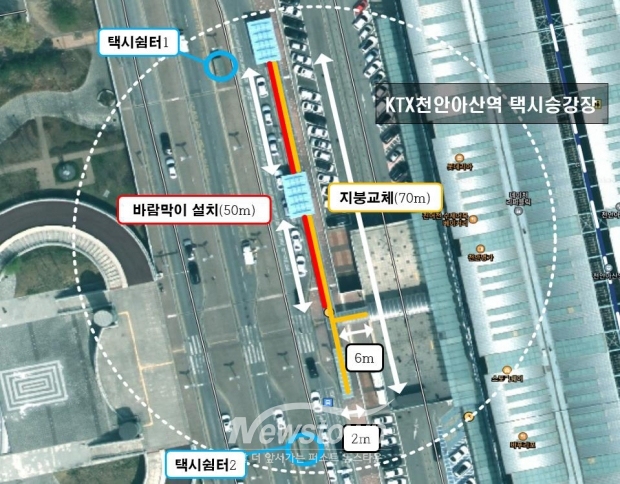 천안아산역 택시승강장 개선공사