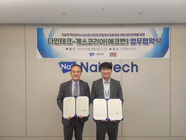 게스코리아(에코번) 김민섭 대표(좌)와 나인테크 박근노 대표이사(우)가 업무협약을 체결하고 있다(나인테크 제공)