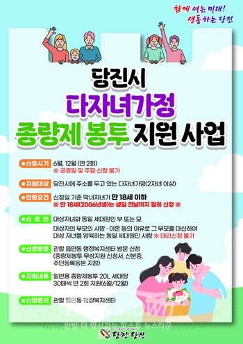 다자녀가정 종량제봉투 지원 사업