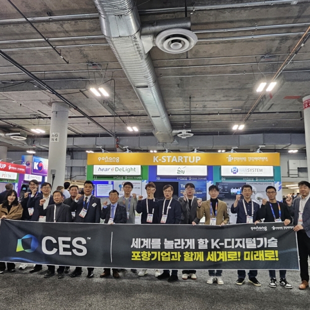 포항시가 올해 1월 CES 2025 현장에서 지역 기업 참가자들과 기념 촬영을 하고 있다.
