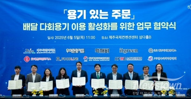 / 사진=제주도청 제공