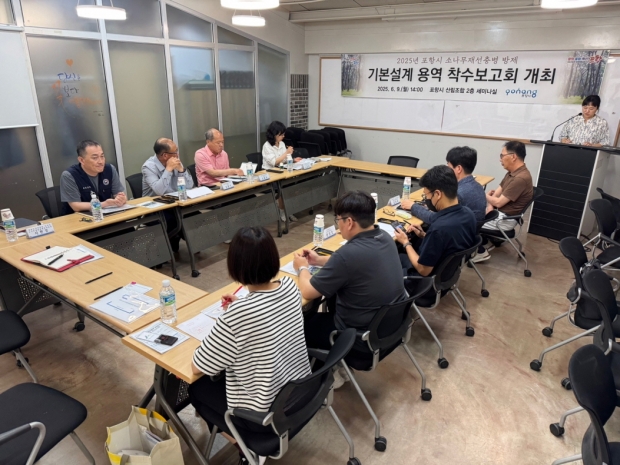 포항시가 9일 포항시 산림조합 회의실에서 ‘소나무재선충병 방제전략 수립 용역 착수보고회’를 가졌다