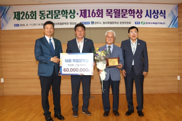 제16회 목월문학상 수상자 조창환 시인