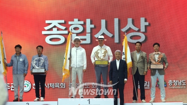제77회 충청남도민체육대회 시상식