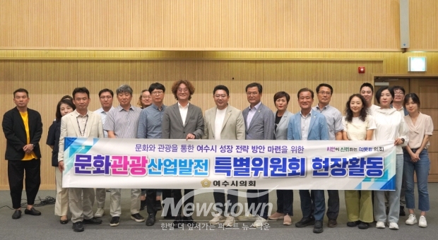 여수시의회 문화관광특별위원회, 공주문화관광재단 벤치마킹