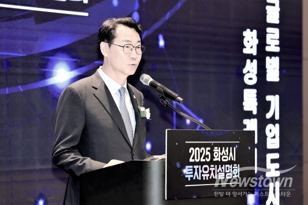 정명근 화성특례시장이 지난 19일 코엑스에서 열린 2025 화성시 투자유치 설명회에서 환영사를 하고 있다.<br>