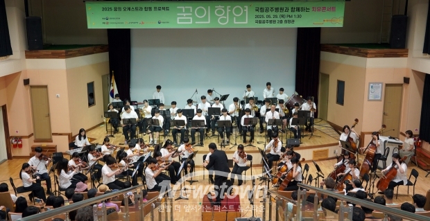 꿈의 오케스트 공주