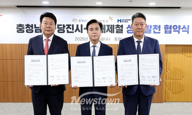 충청남도가 6월 25일 도청 상황실에서 김태흠 충남도지사, 오성환 당진시장, 서강현 현대제철 대표이사와 상생 발전 협약을 체결했다. 협약에 따라 현대제철은 정주여건 개선과 살고 싶은 도시 환경 조성을 위해 당진시 송산면 유곡리 일원 송산제2일반산단 주거단지 내에 종합병원과 자사고 설립·유치를 추진한다.