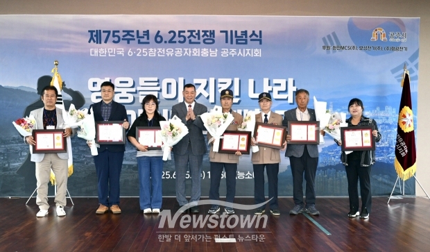 제75주년 6.25전쟁 기념식