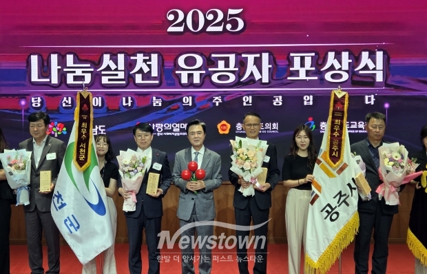 2025년 나눔실천 유공