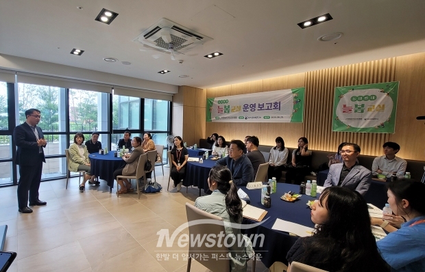 2025 동네방네 늘봄교실 운영보고회